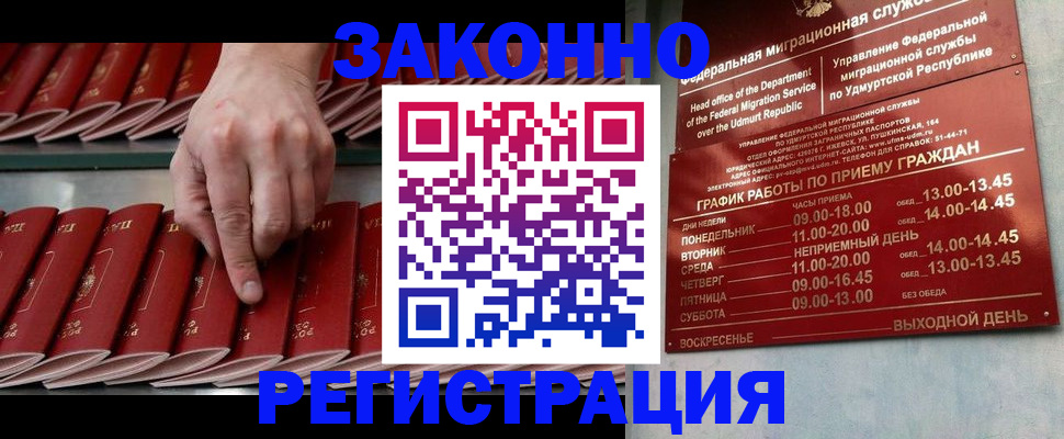 купить прописку в Судаке